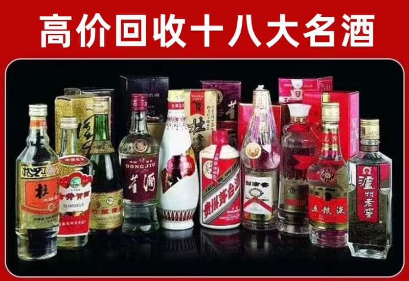苏家屯茅台酒回收